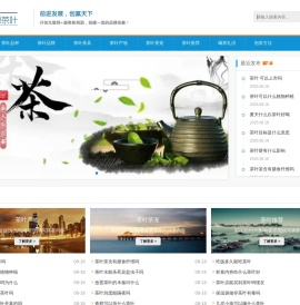 鸿宝源茶叶