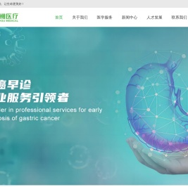杭州五洲医疗设备有限公司