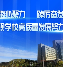 长春大学新闻网