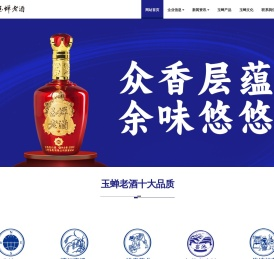 玉蝉集团