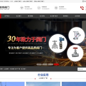 山东上海良工阀门