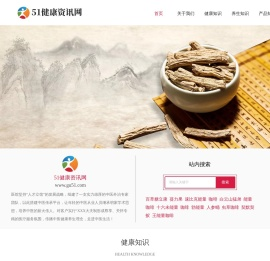 51健康资讯网