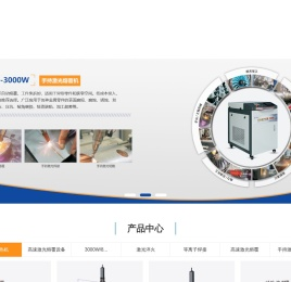 宁波镭速激光科技有限公司