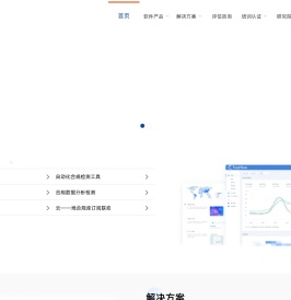 数安信