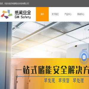工业气体探测设备
