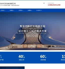 苏州中亿丰光电有限公司