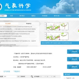 欢迎访问《气象科学》编辑部网站！