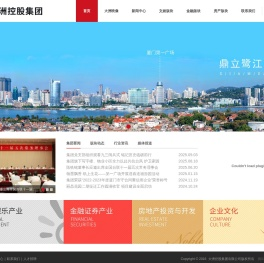 大洲控股集团有限公司