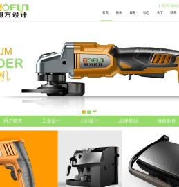 绍兴朔方工业设计有限公司