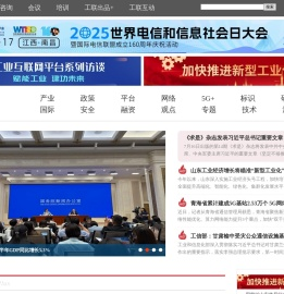 工联网――记录智慧工业时代
