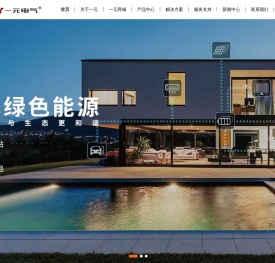 丽水一元科技有限公司