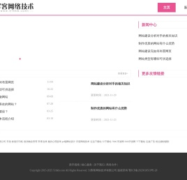 51辉客网络技术有限公司