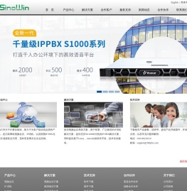 北京思诺文通讯技术有限公司