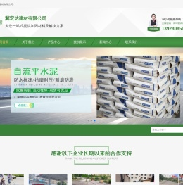 冀宏达建材有限公司