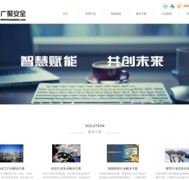 青岛广聚信息
