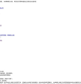 网康上网行为管理