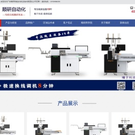 全自动单头压端沾锡机