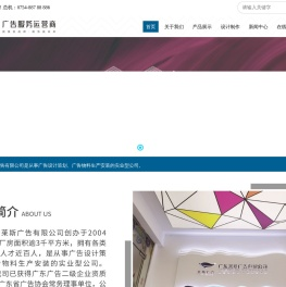 广东莱斯广告有限公司