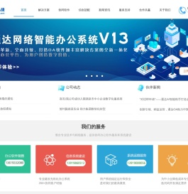 兰州东保迅捷网络科技有限公司