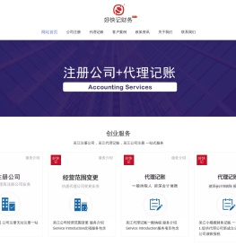 吴江注册公司