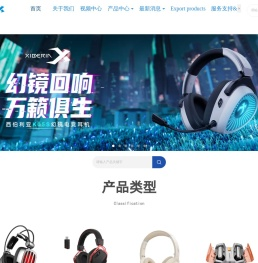 XIBERIA西伯利亚耳机官方网站