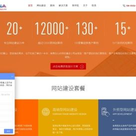 青岛网站建设
