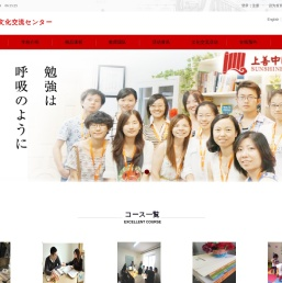 上善文化交流中心