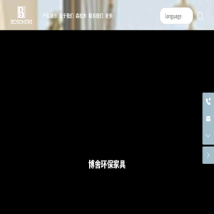 家具