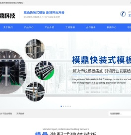 快装式塑料建筑模板