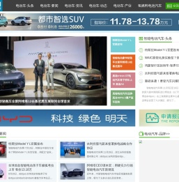 智能电动汽车网