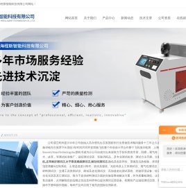 织物表面抗湿性能测试仪