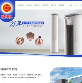 冷凝器黄铜件配件