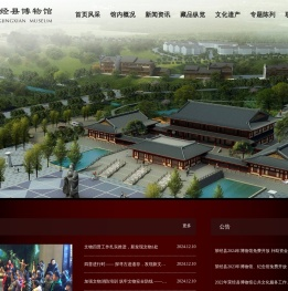 荥经县博物馆