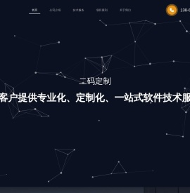 杭州二码科技有限公司