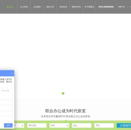 无锡服务式办公室,无锡办公室出租,无锡联合办公,无锡共享办公室,无锡创业办公室,无锡高档办公室,无锡写字楼出租,无锡众创空间,无锡孵化基地,晟耐优办公空间