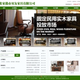 张家港市双友家具有限公司