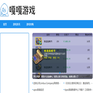 嘎嘎游戏
