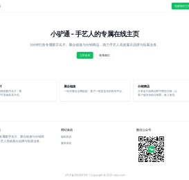 小驴通