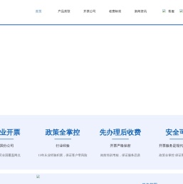 深圳开正规票