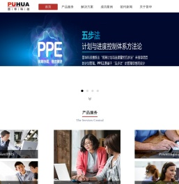 石家庄普华科技有限公司