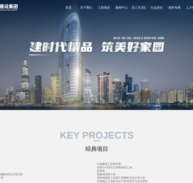 青竹湖建设集团有限公司