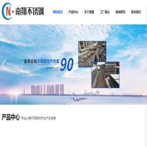 不锈钢无缝管