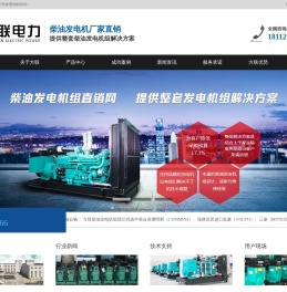 柴油发电机