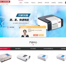 紫外分光光度计