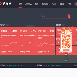 选股通
