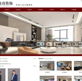 宁波成功装饰设计工程有限公司Powered
