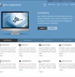 赣州八爪娱软件