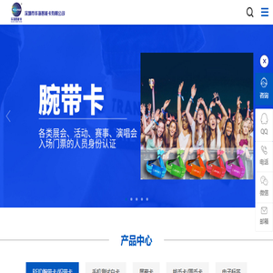 深圳市华海智能卡有限公司