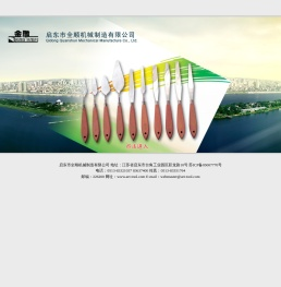 启东市全顺机械制造有限公司