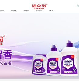 洁立芬（成都）科技有限公司